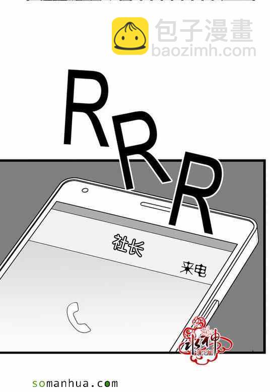 《工作 吵架 相爱》第29话 第26页