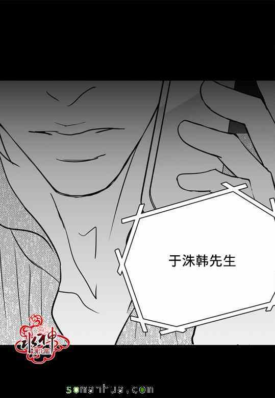 《工作 吵架 相爱》第29话 第28页