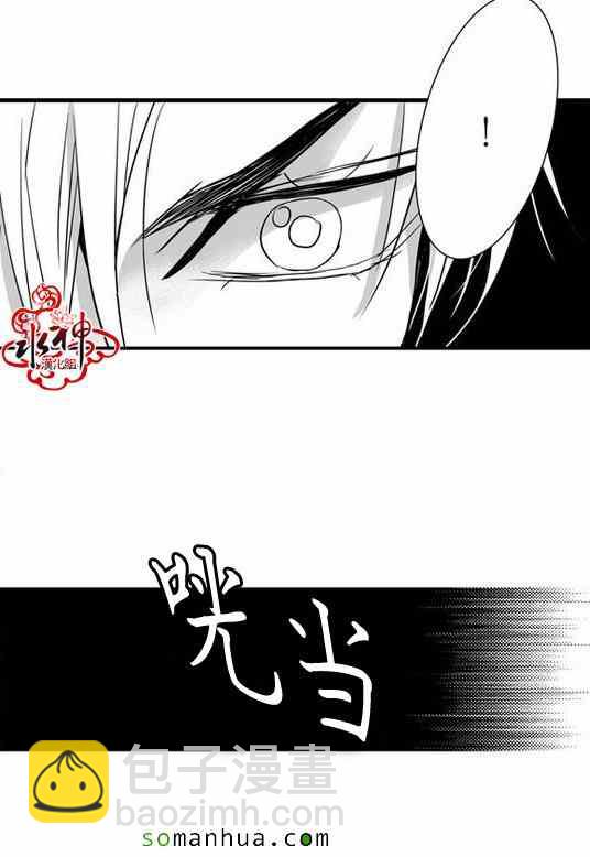 《工作 吵架 相爱》第29话 第29页