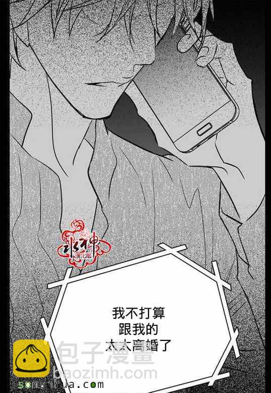 《工作 吵架 相爱》第29话 第31页