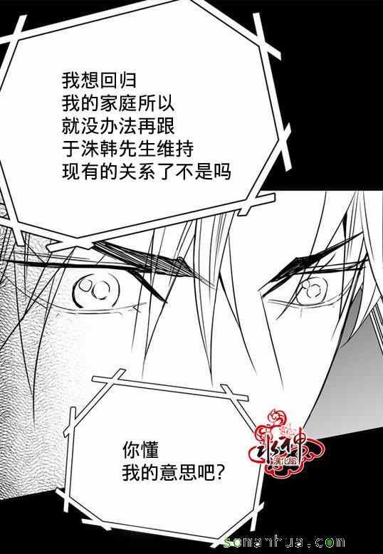《工作 吵架 相爱》第29话 第32页