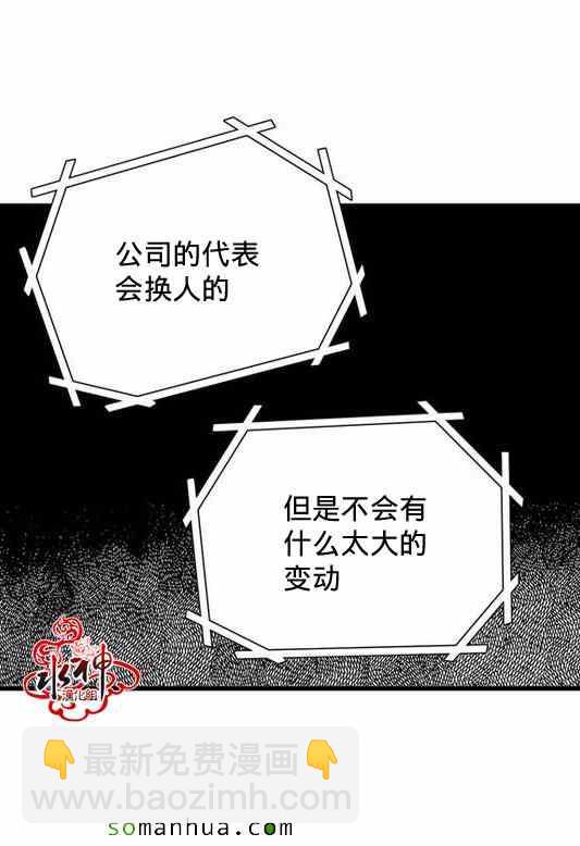 《工作 吵架 相爱》第29话 第34页