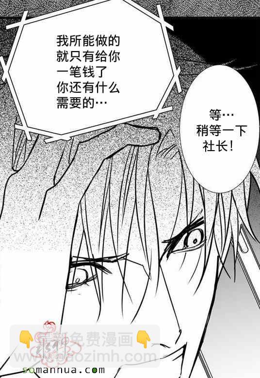《工作 吵架 相爱》第29话 第35页