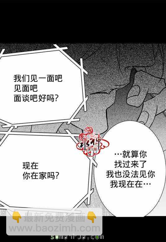 《工作 吵架 相爱》第29话 第36页