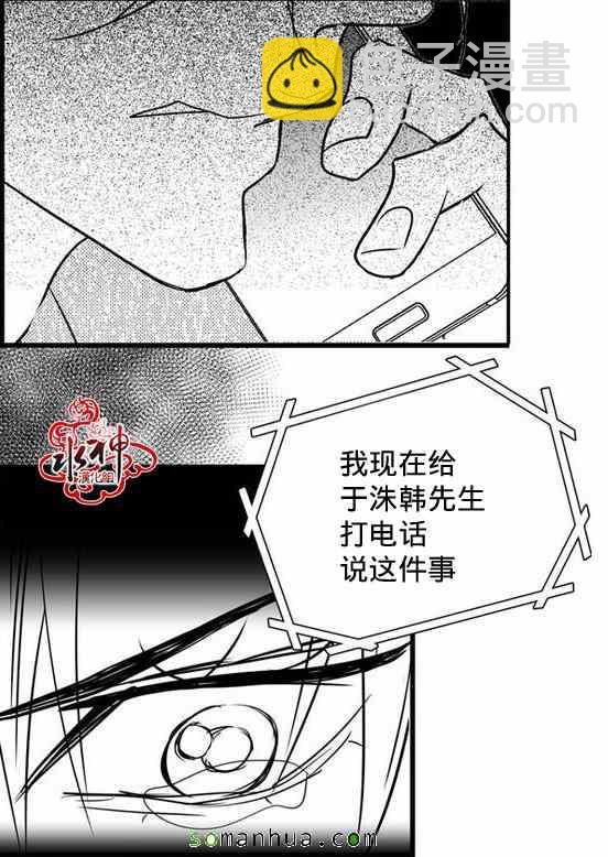 《工作 吵架 相爱》第29话 第37页