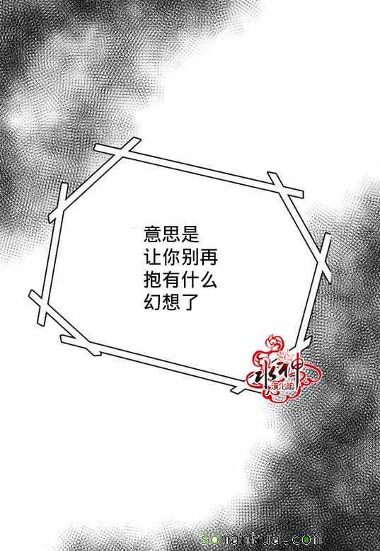 《工作 吵架 相爱》第29话 第38页