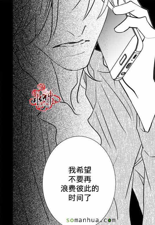 《工作 吵架 相爱》第29话 第39页