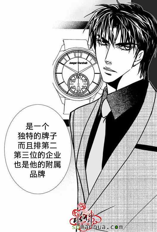 《工作 吵架 相爱》第29话 第3页