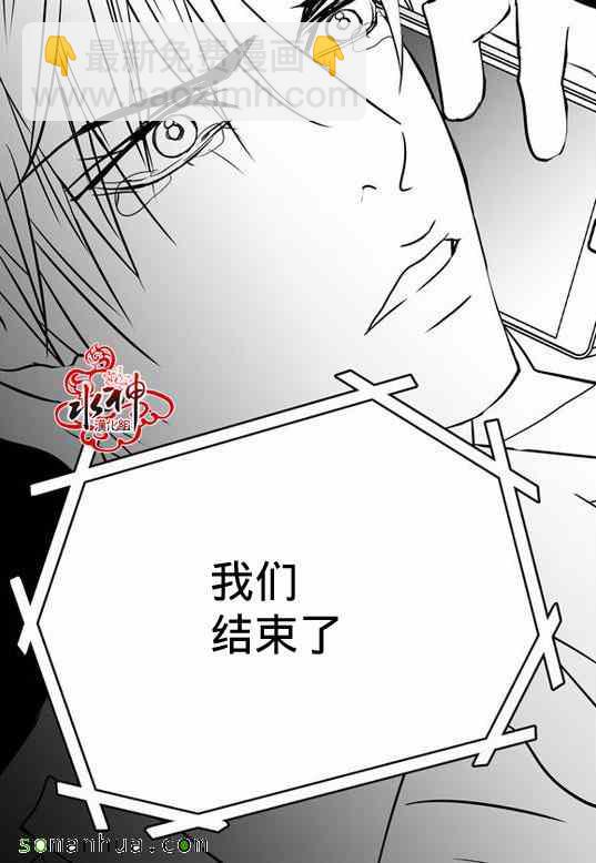 《工作 吵架 相爱》第29话 第40页
