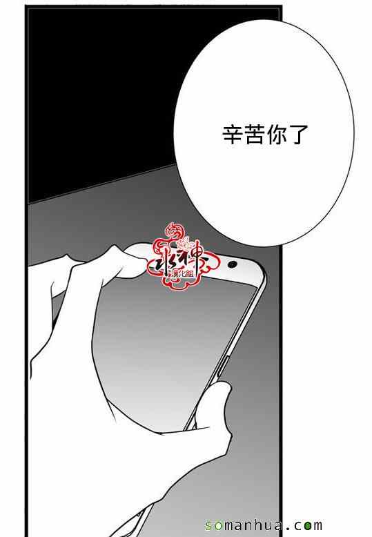 《工作 吵架 相爱》第29话 第41页
