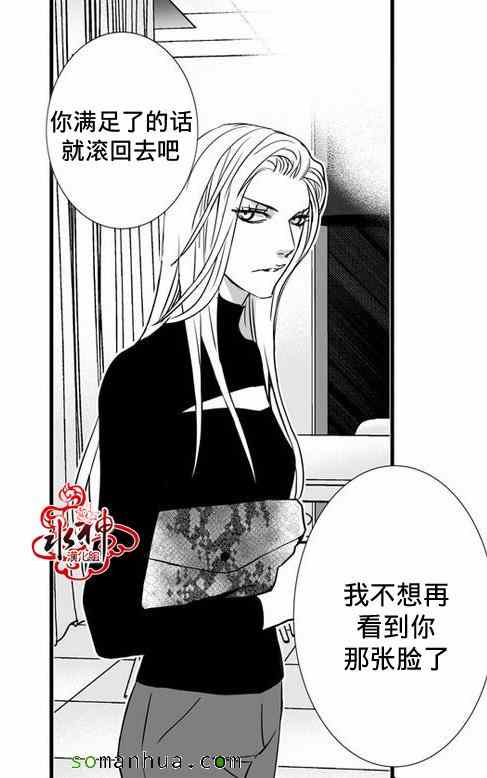 《工作 吵架 相爱》第29话 第43页