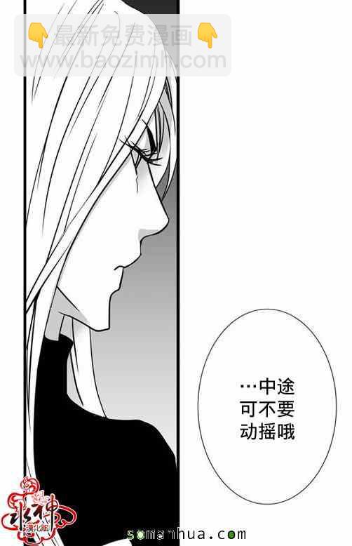 《工作 吵架 相爱》第29话 第44页