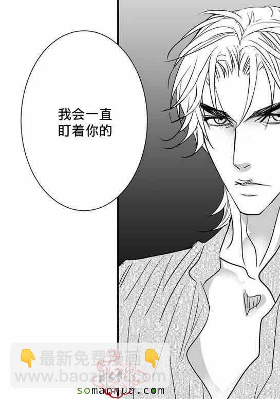 《工作 吵架 相爱》第29话 第45页