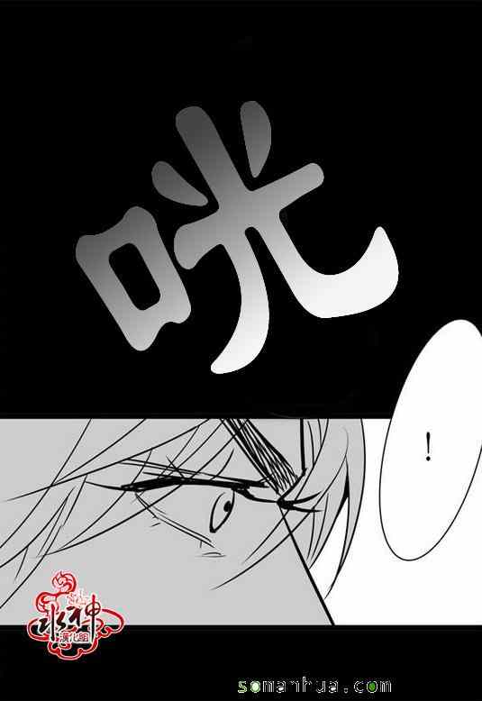 《工作 吵架 相爱》第29话 第47页