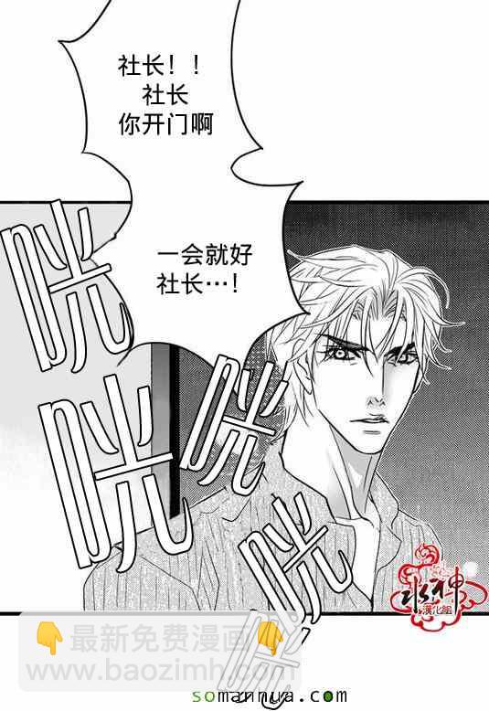 《工作 吵架 相爱》第29话 第48页