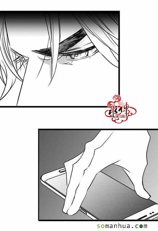 《工作 吵架 相爱》第29话 第50页