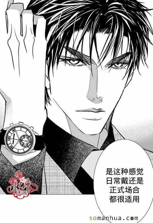 《工作 吵架 相爱》第29话 第6页