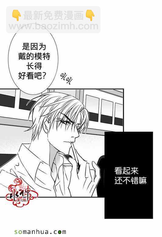 《工作 吵架 相爱》第29话 第8页