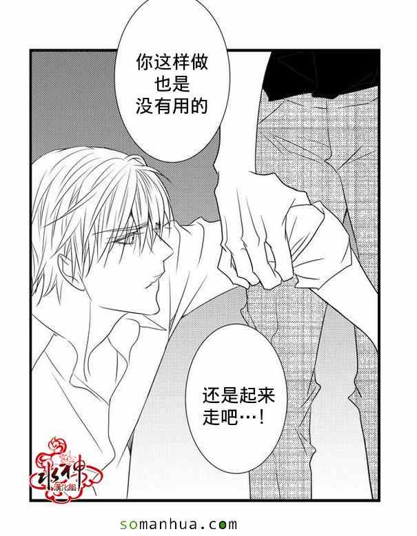 《工作 吵架 相爱》第30话 第10页