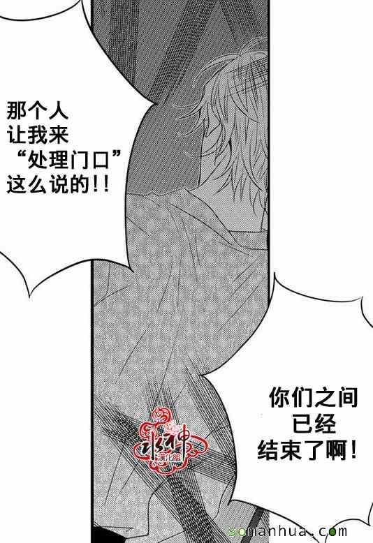 《工作 吵架 相爱》第30话 第14页