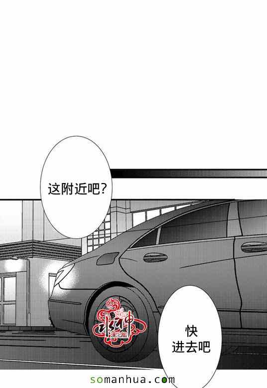 《工作 吵架 相爱》第30话 第18页