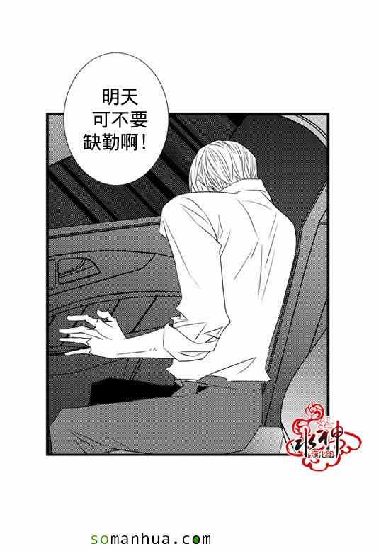 《工作 吵架 相爱》第30话 第19页