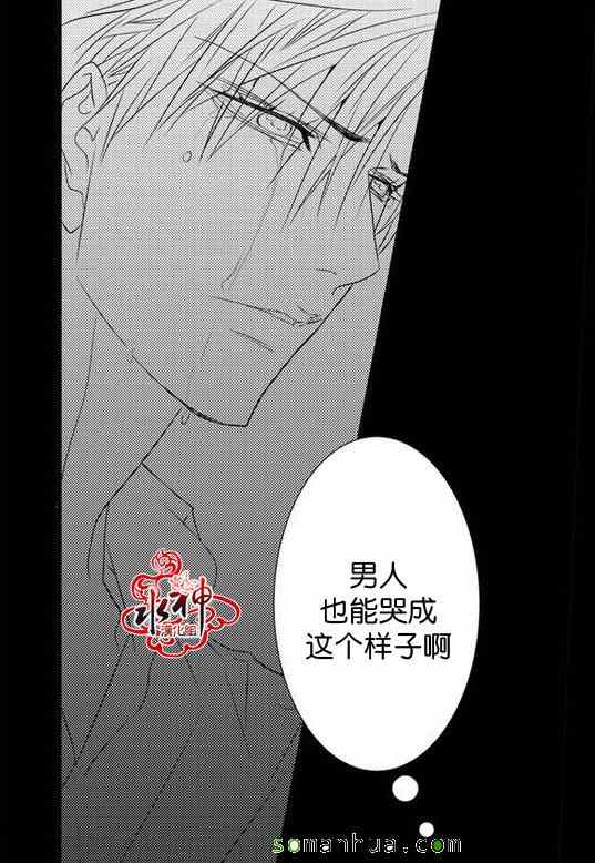 《工作 吵架 相爱》第30话 第21页