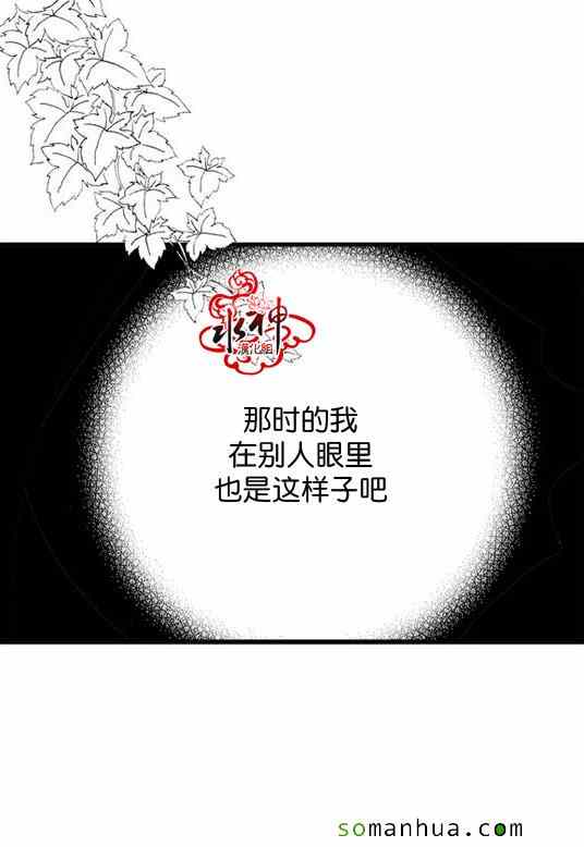 《工作 吵架 相爱》第30话 第23页