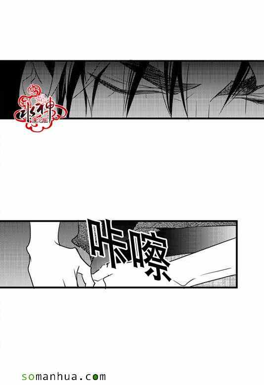 《工作 吵架 相爱》第30话 第25页
