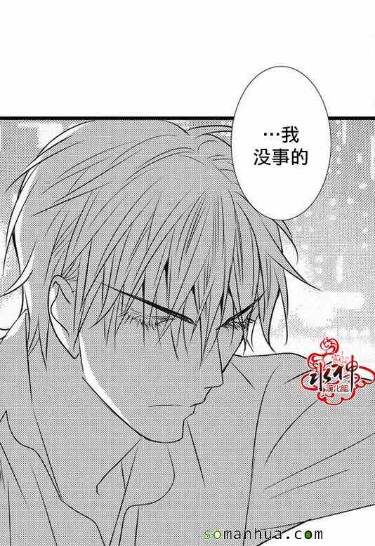 《工作 吵架 相爱》第30话 第32页