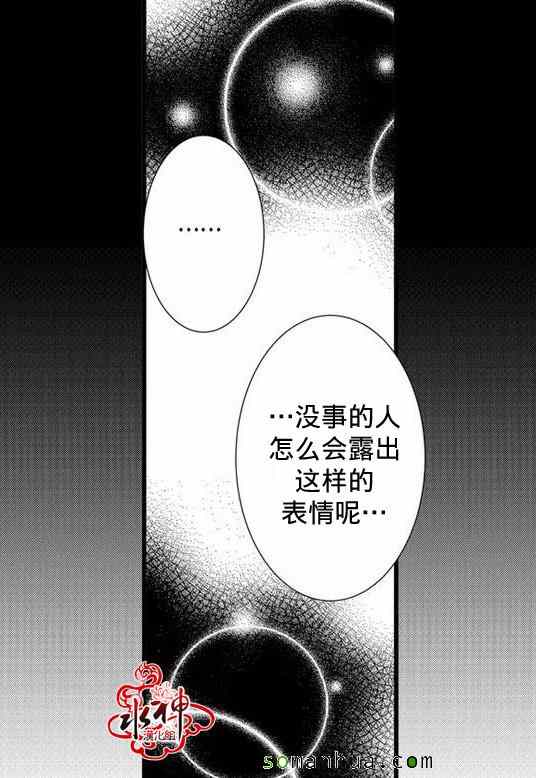 《工作 吵架 相爱》第30话 第36页
