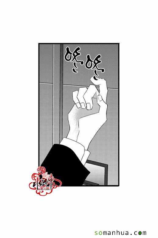 《工作 吵架 相爱》第30话 第38页
