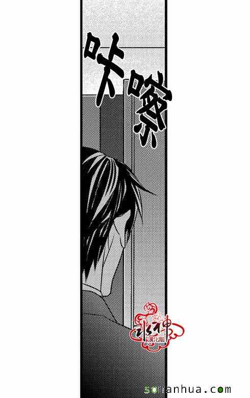 《工作 吵架 相爱》第30话 第39页