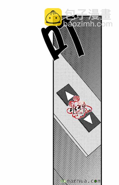 《工作 吵架 相爱》第30话 第3页