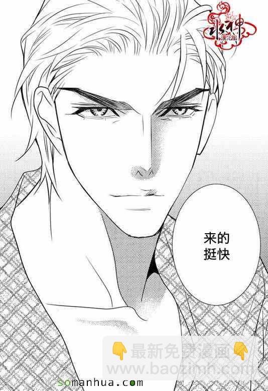 《工作 吵架 相爱》第30话 第40页