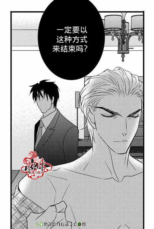 《工作 吵架 相爱》第30话 第44页
