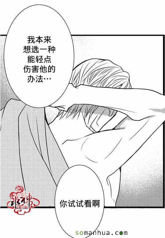 《工作 吵架 相爱》第30话 第45页