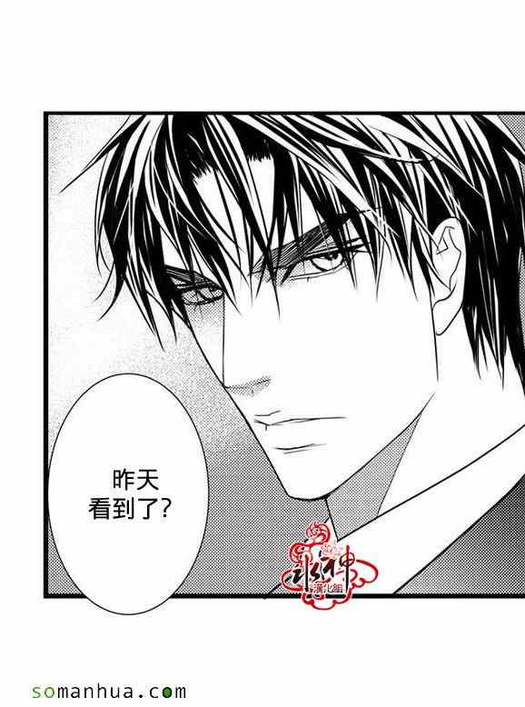《工作 吵架 相爱》第30话 第46页