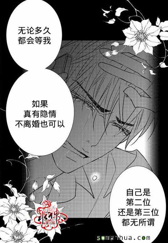 《工作 吵架 相爱》第30话 第47页