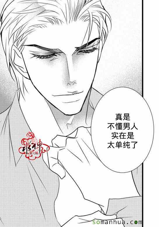 《工作 吵架 相爱》第30话 第48页