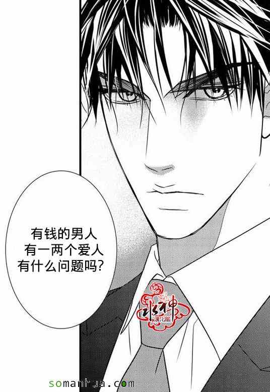 《工作 吵架 相爱》第30话 第49页