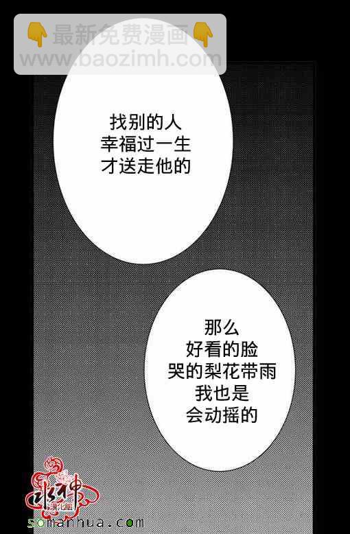《工作 吵架 相爱》第30话 第50页