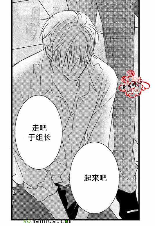 《工作 吵架 相爱》第30话 第8页
