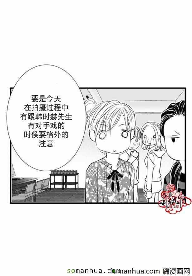 《工作 吵架 相爱》第32话 第10页