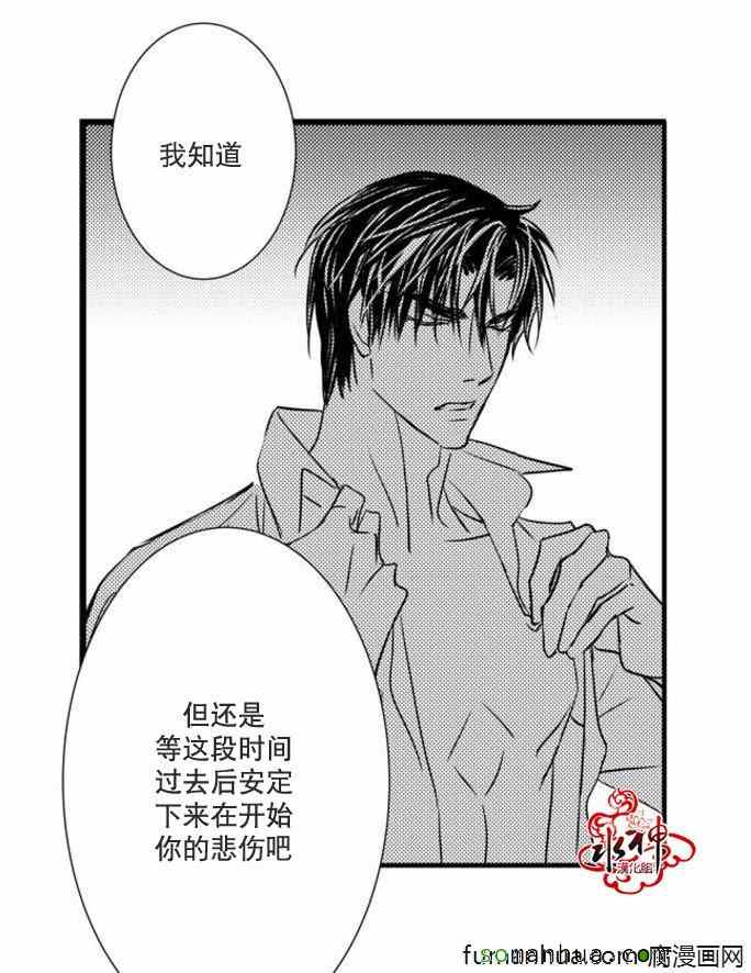 《工作 吵架 相爱》第32话 第15页