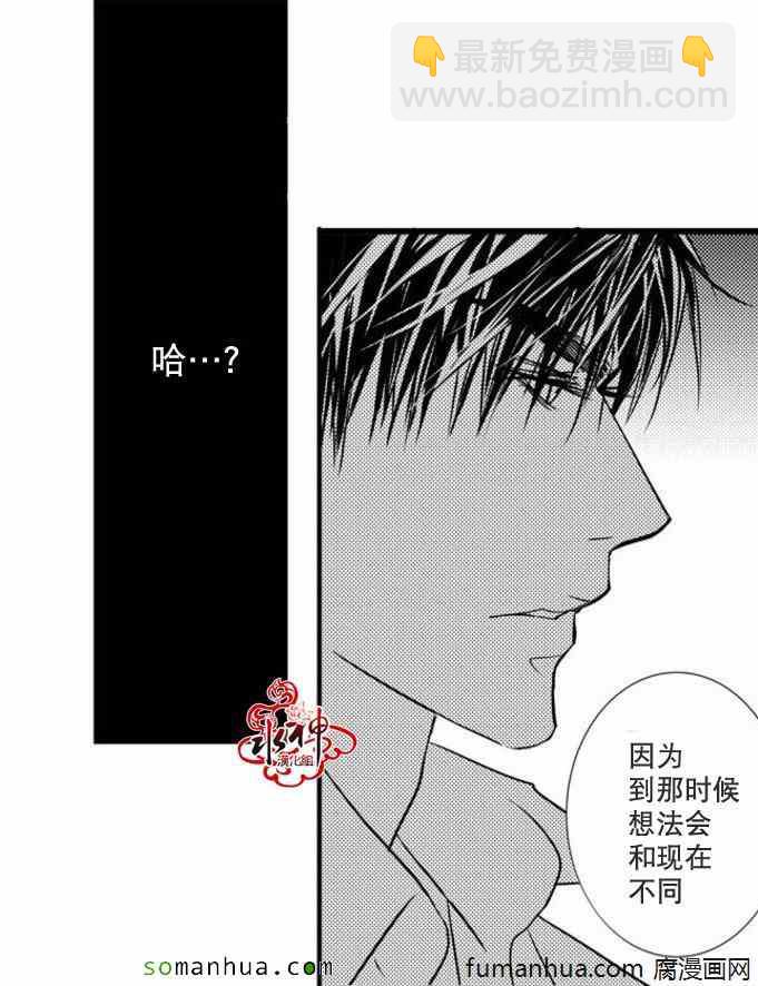 《工作 吵架 相爱》第32话 第16页