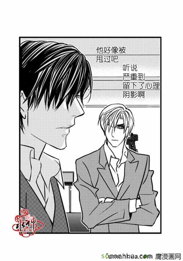《工作 吵架 相爱》第32话 第19页