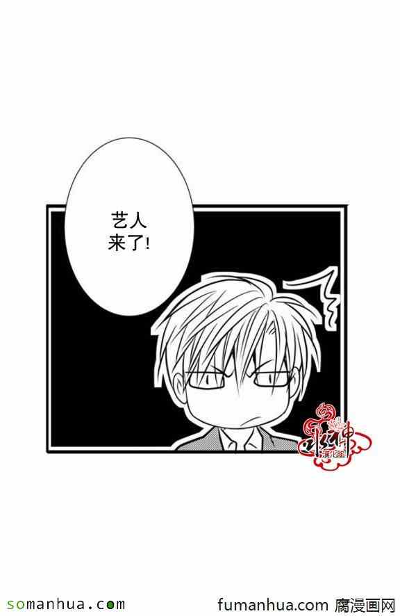 《工作 吵架 相爱》第32话 第21页