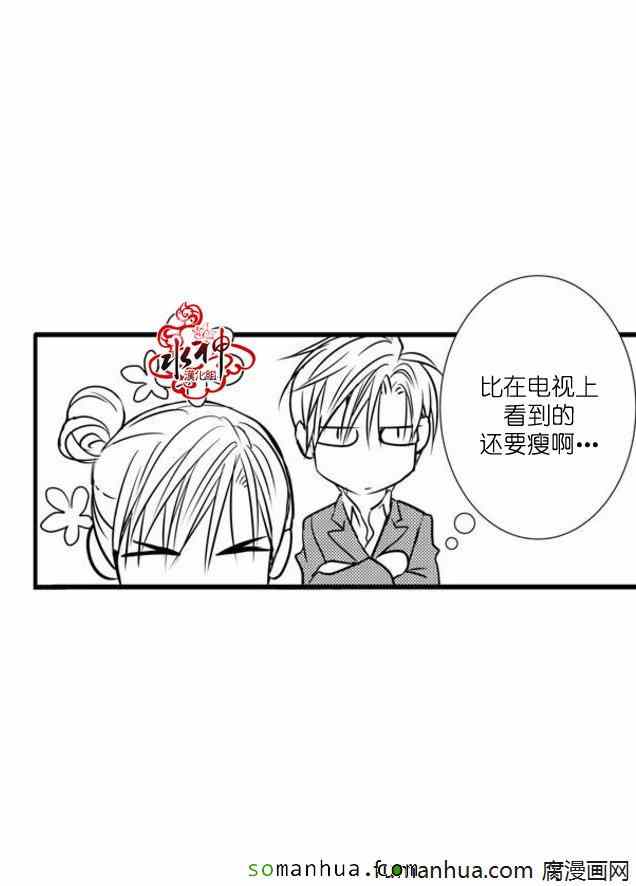 《工作 吵架 相爱》第32话 第24页