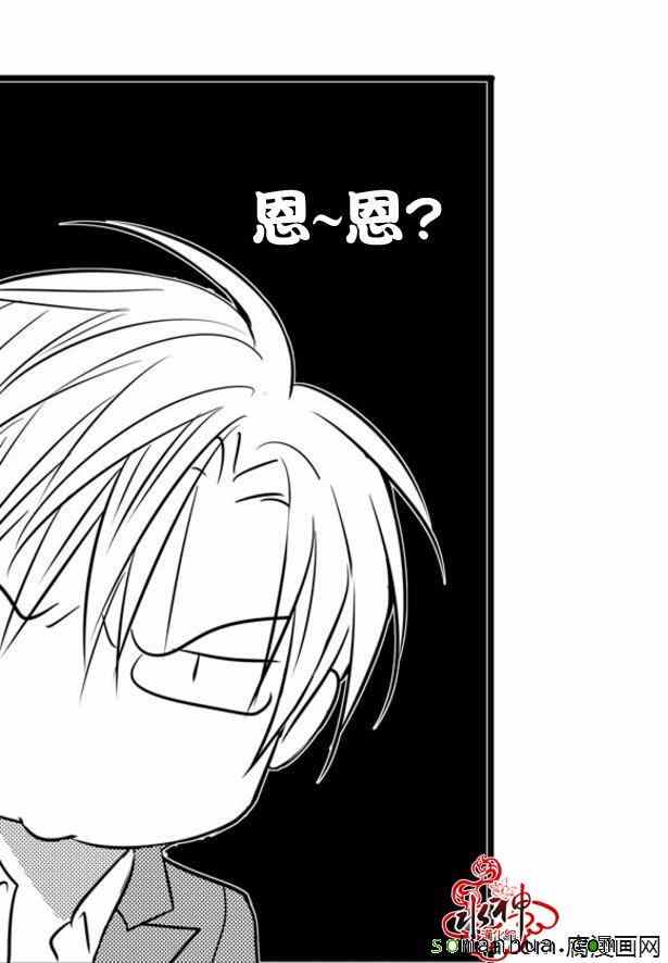 《工作 吵架 相爱》第32话 第29页